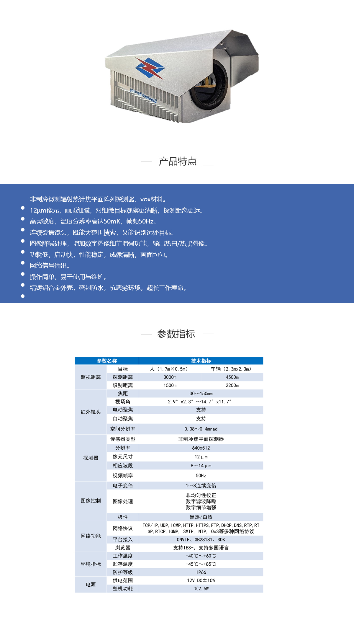 熱成像儀.jpg