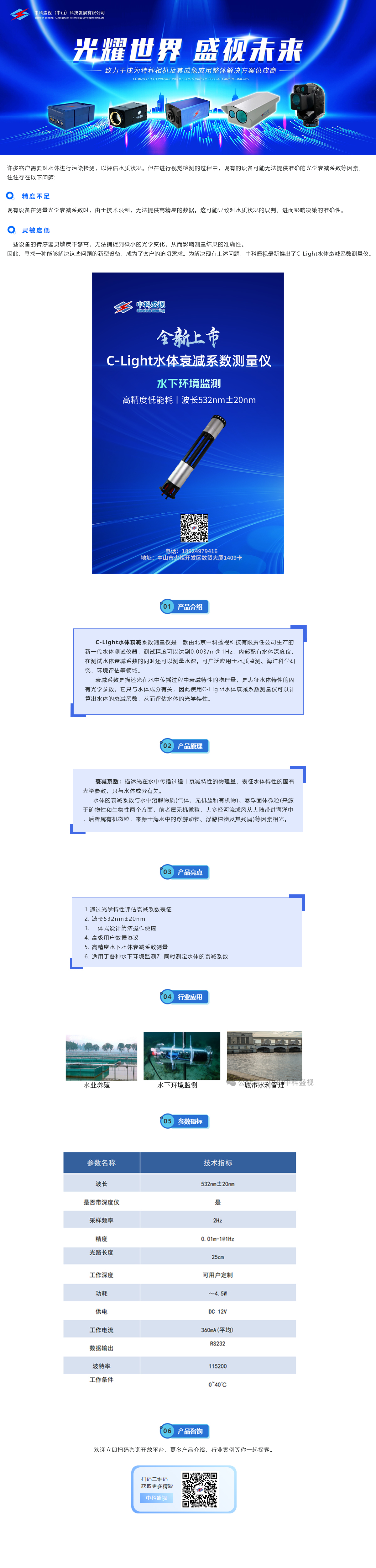 網頁新聞案例.jpg